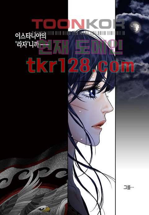 매의 검 41화 21