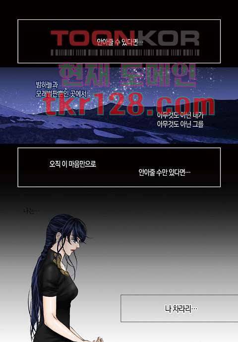 매의 검 41화 22