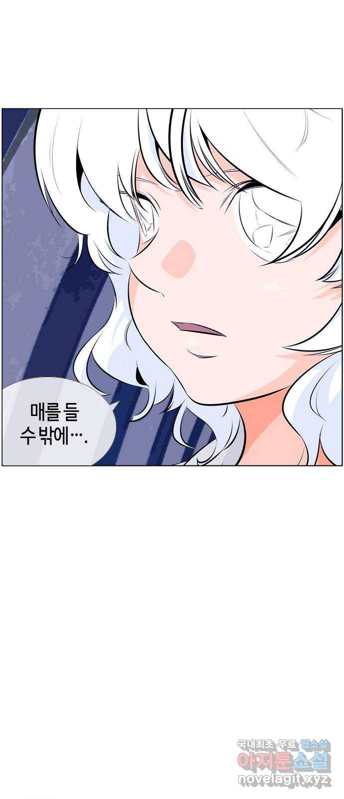 에이머 시즌3-32화 15 (3) 2