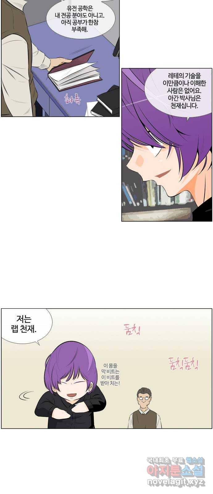 에이머 시즌3-32화 15 (3) 5