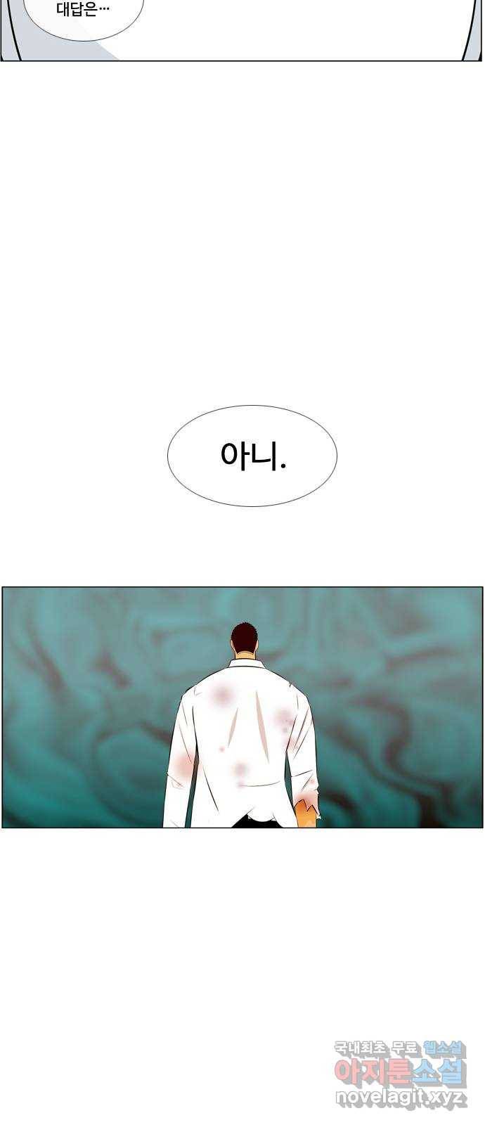 에이머 시즌3-42화 15 (13) 3