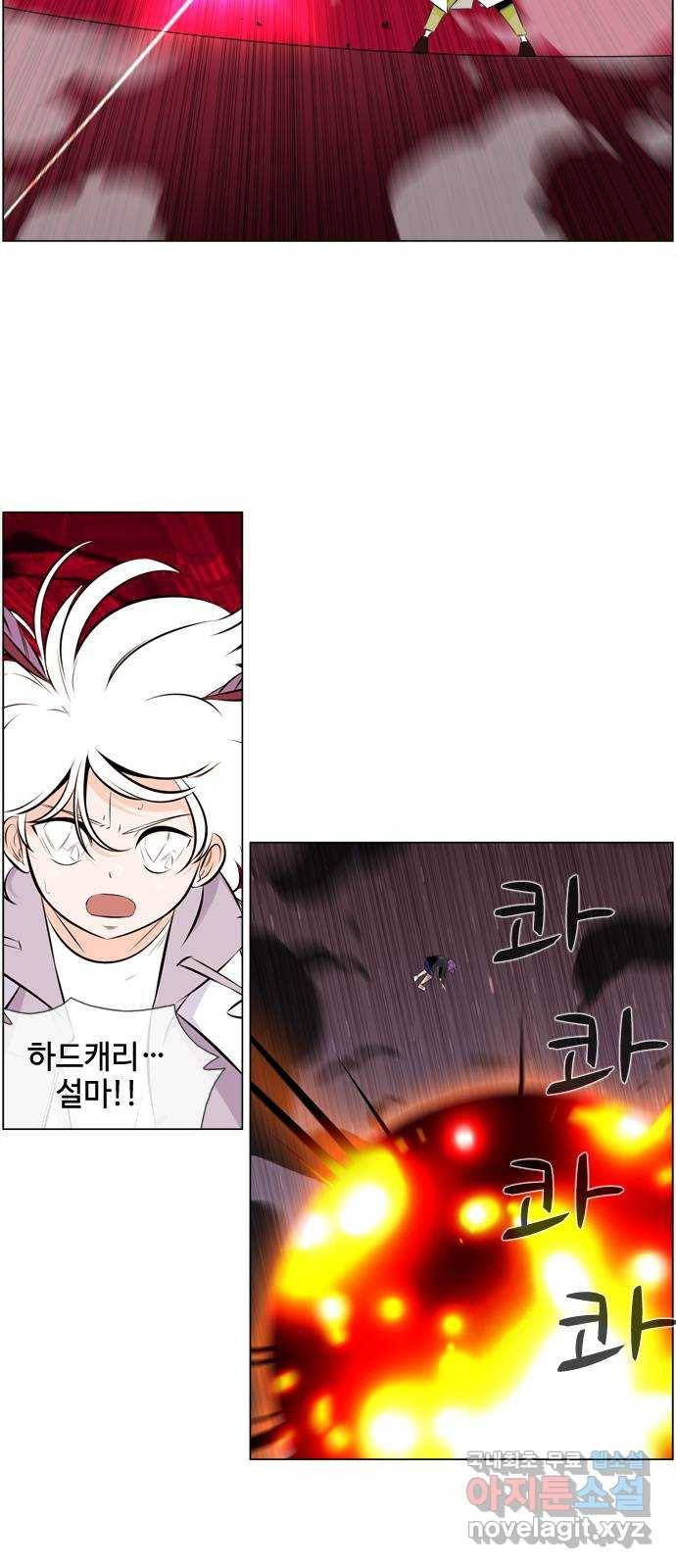 에이머 시즌3-42화 15 (13) 5