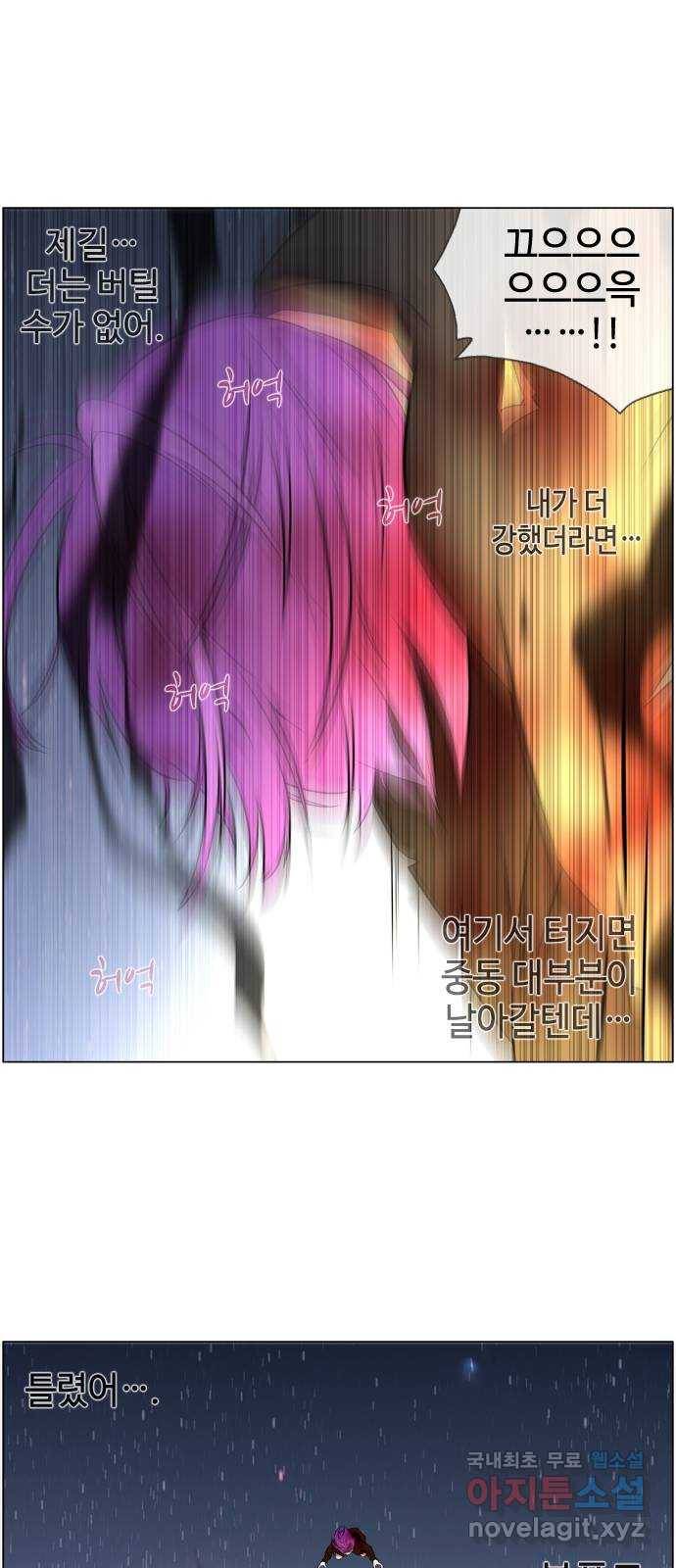 에이머 시즌3-42화 15 (13) 6