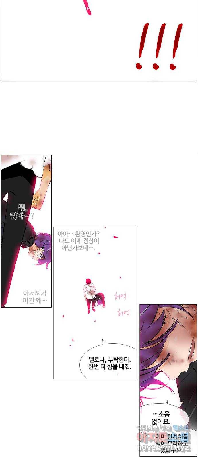 에이머 시즌3-42화 15 (13) 8