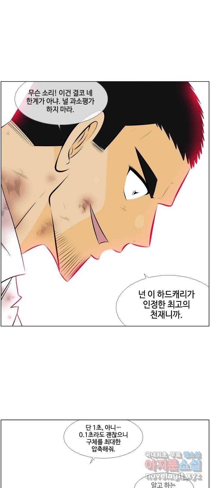 에이머 시즌3-42화 15 (13) 9