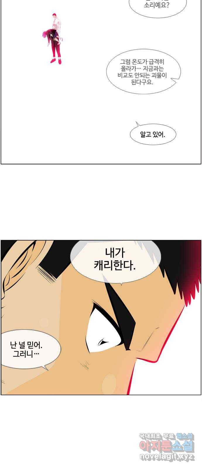 에이머 시즌3-42화 15 (13) 10