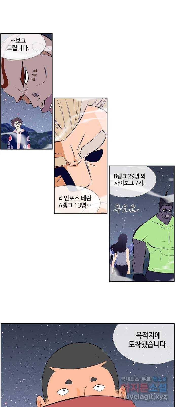 에이머 시즌3-52화 레이드 (1) 1