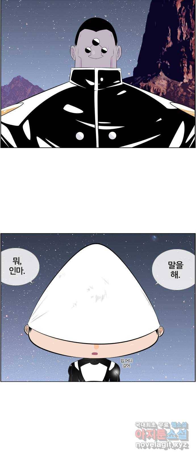 에이머 시즌3-58화 피타고라스 (2) 5