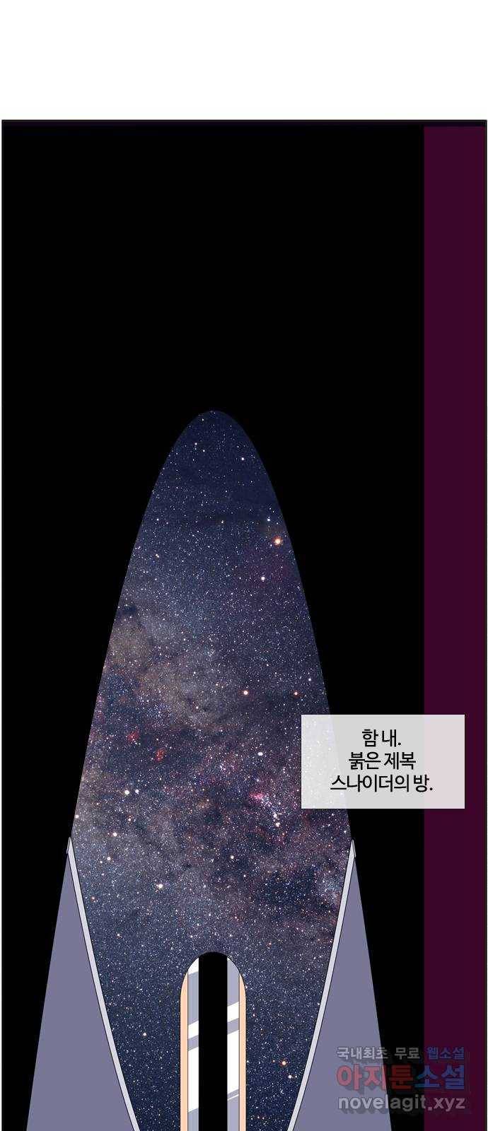 에이머 시즌4-프롤로그 1