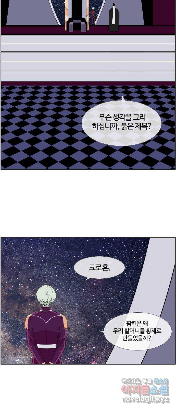 에이머 시즌4-프롤로그 2