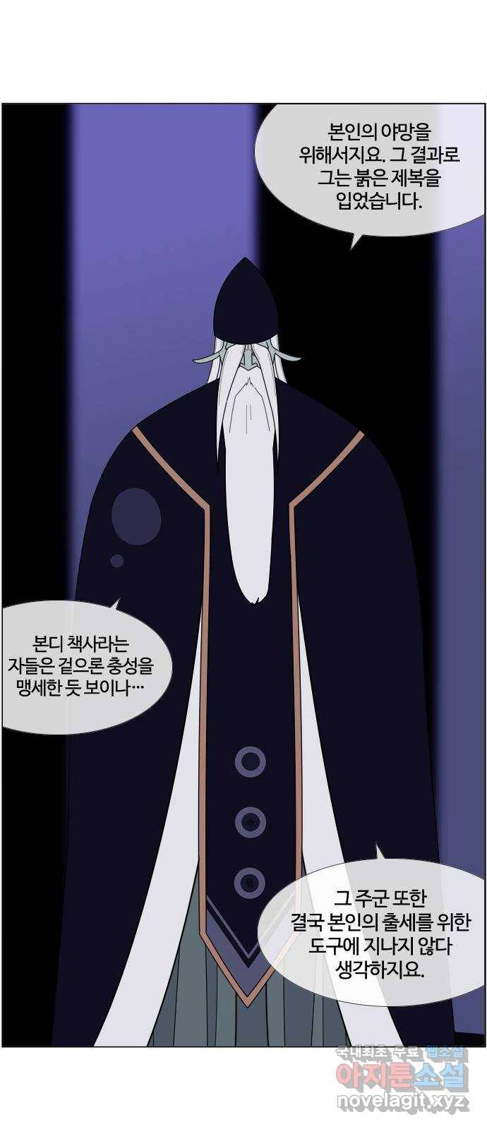 에이머 시즌4-프롤로그 3