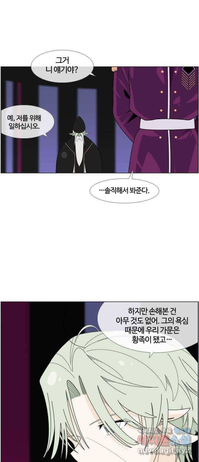 에이머 시즌4-프롤로그 4