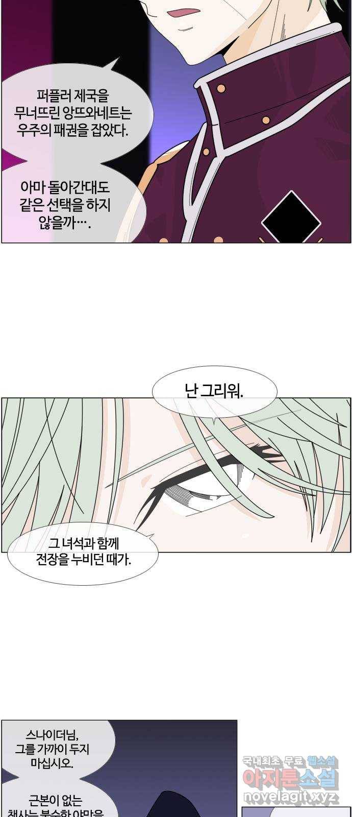 에이머 시즌4-프롤로그 5