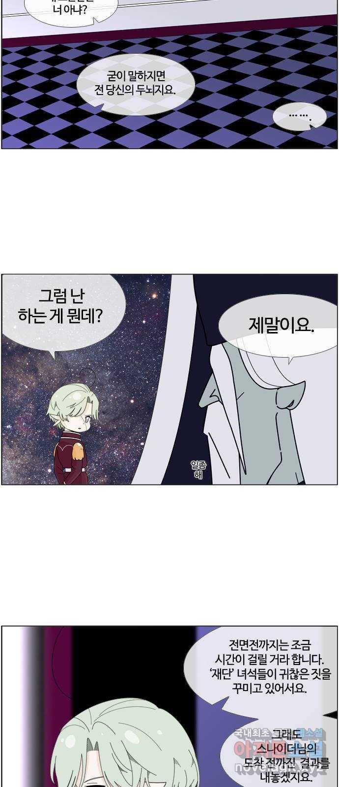 에이머 시즌4-프롤로그 7