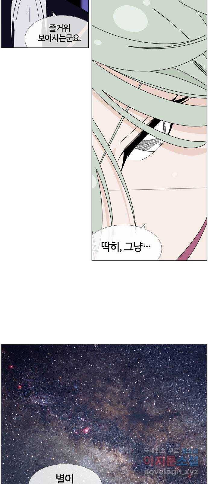 에이머 시즌4-프롤로그 9