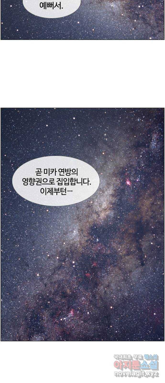 에이머 시즌4-프롤로그 10
