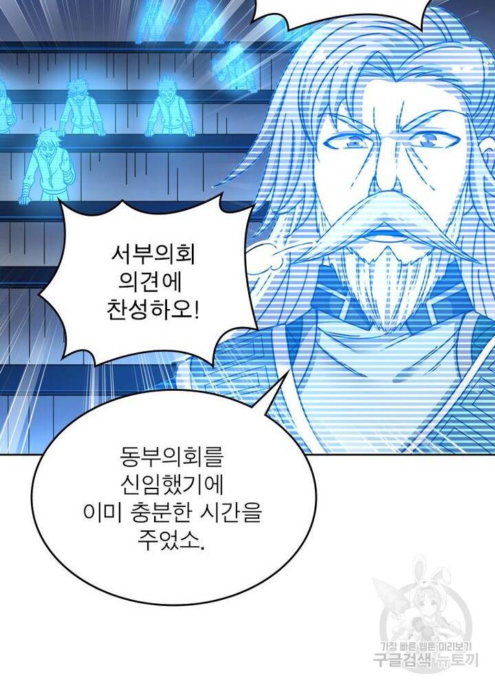 정령사: 나타르 전기 시즌2 133화 11