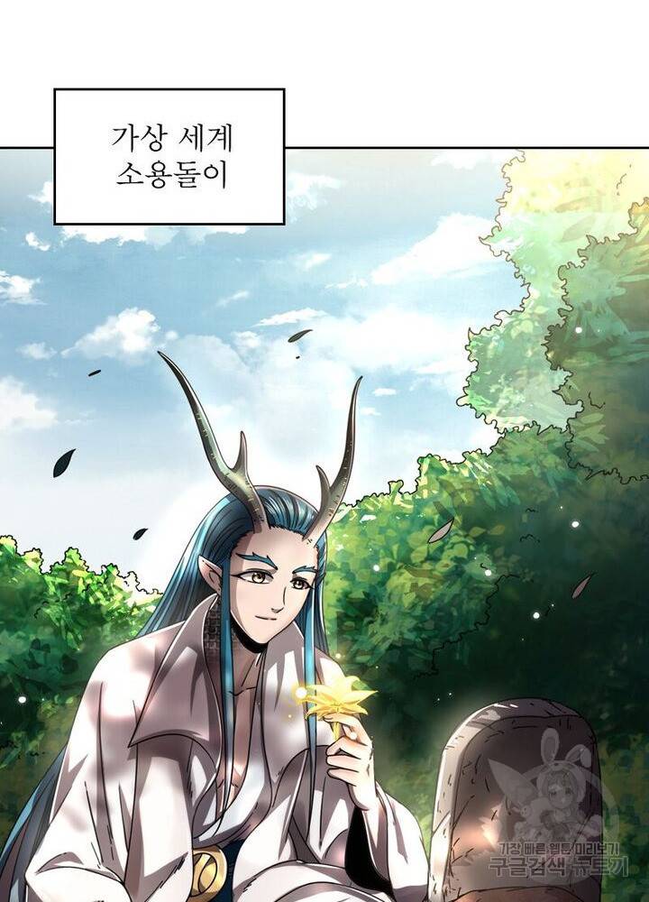정령사: 나타르 전기 시즌2 133화 14