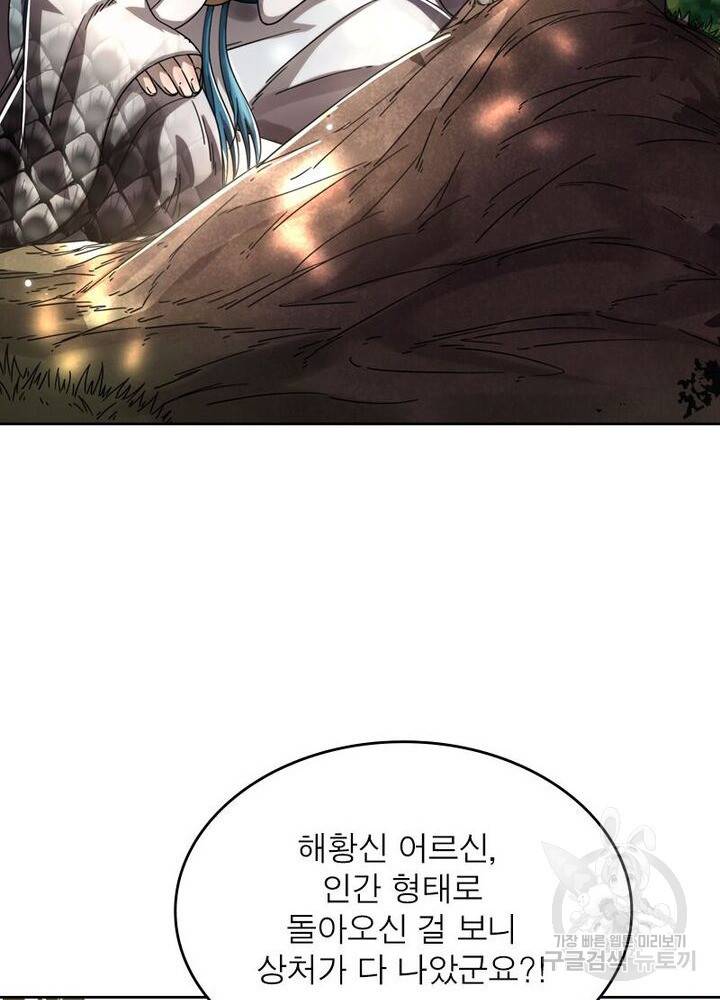 정령사: 나타르 전기 시즌2 133화 15