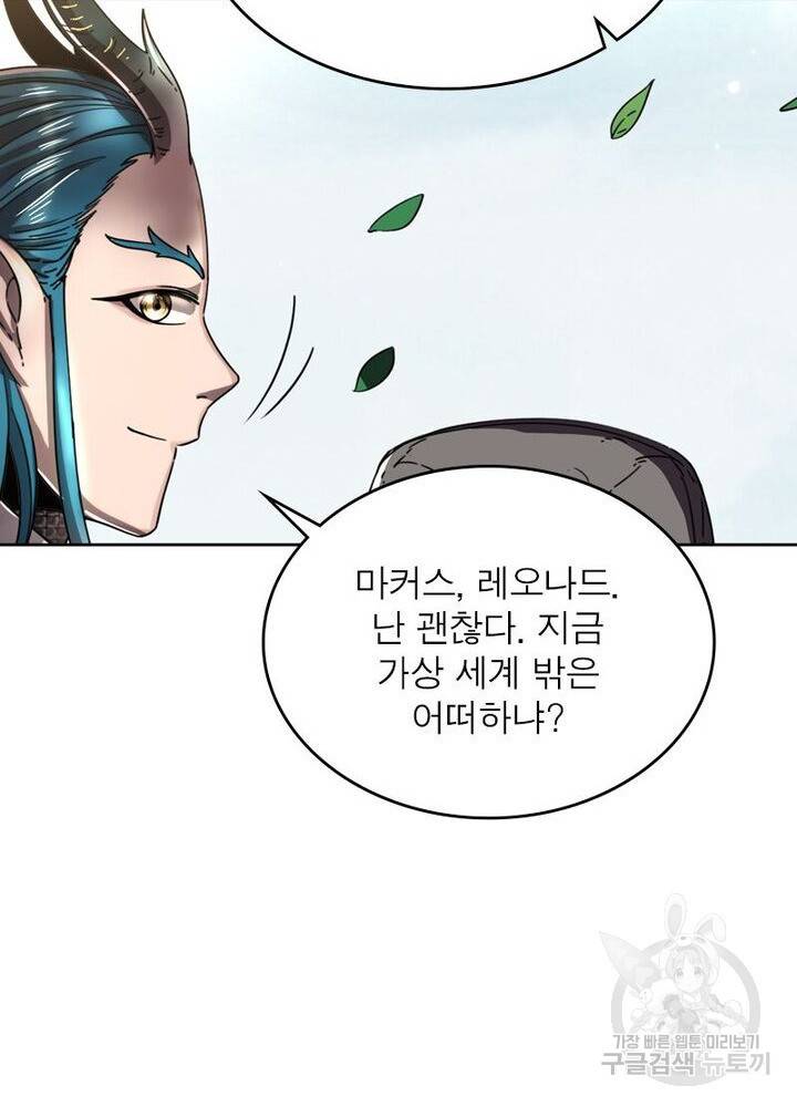 정령사: 나타르 전기 시즌2 133화 16