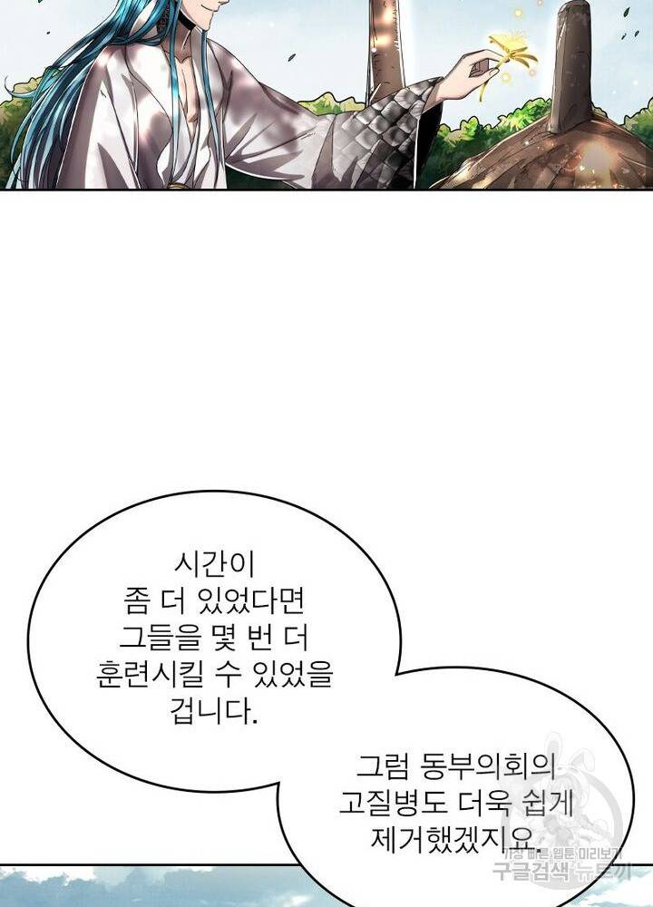 정령사: 나타르 전기 시즌2 133화 19