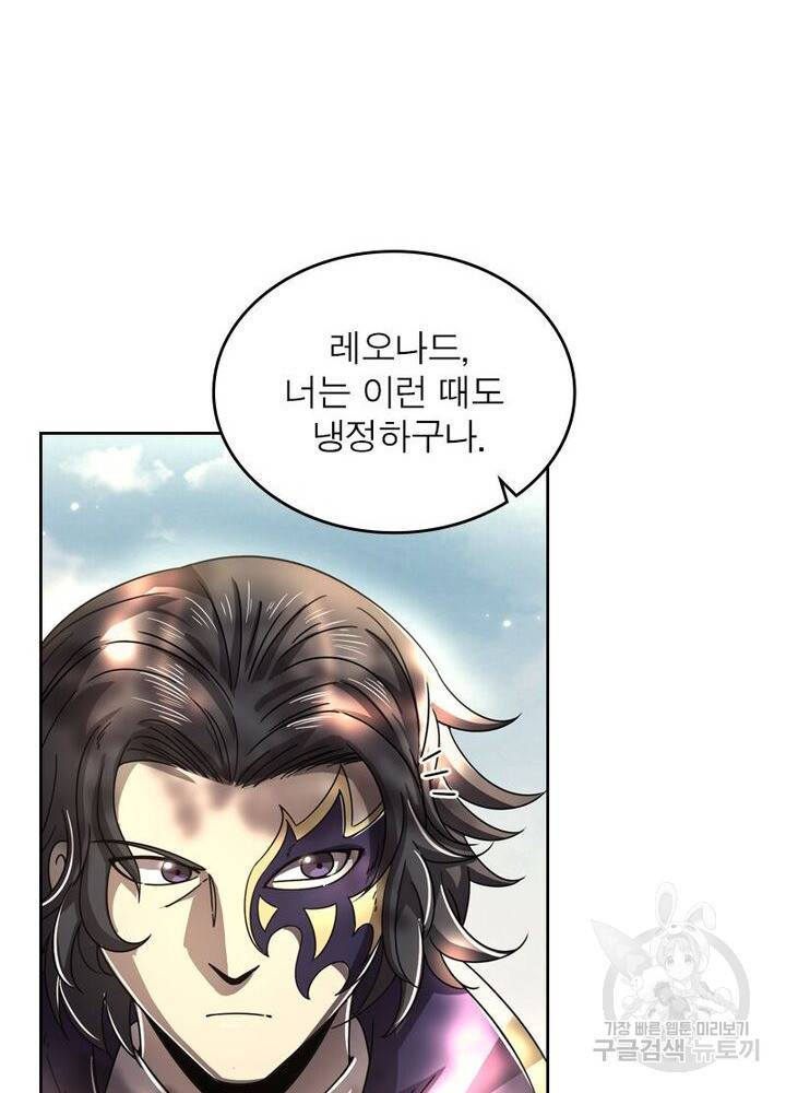 정령사: 나타르 전기 시즌2 133화 21