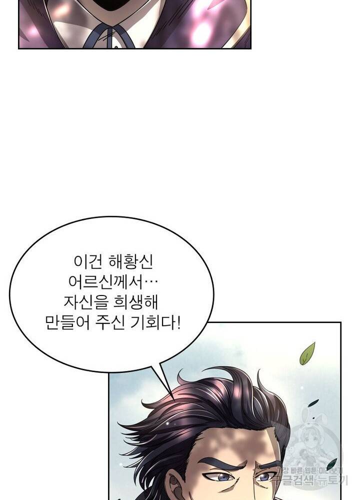 정령사: 나타르 전기 시즌2 133화 22