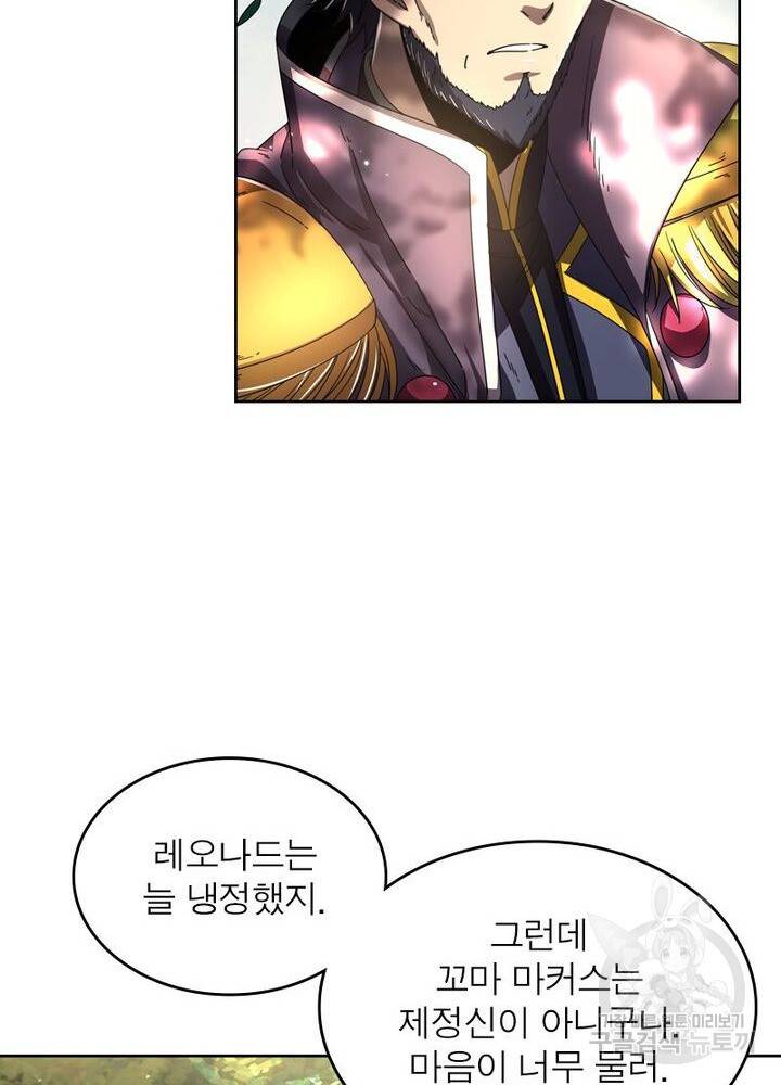 정령사: 나타르 전기 시즌2 133화 23