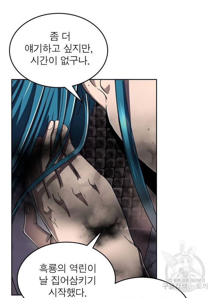 정령사: 나타르 전기 시즌2 133화 30