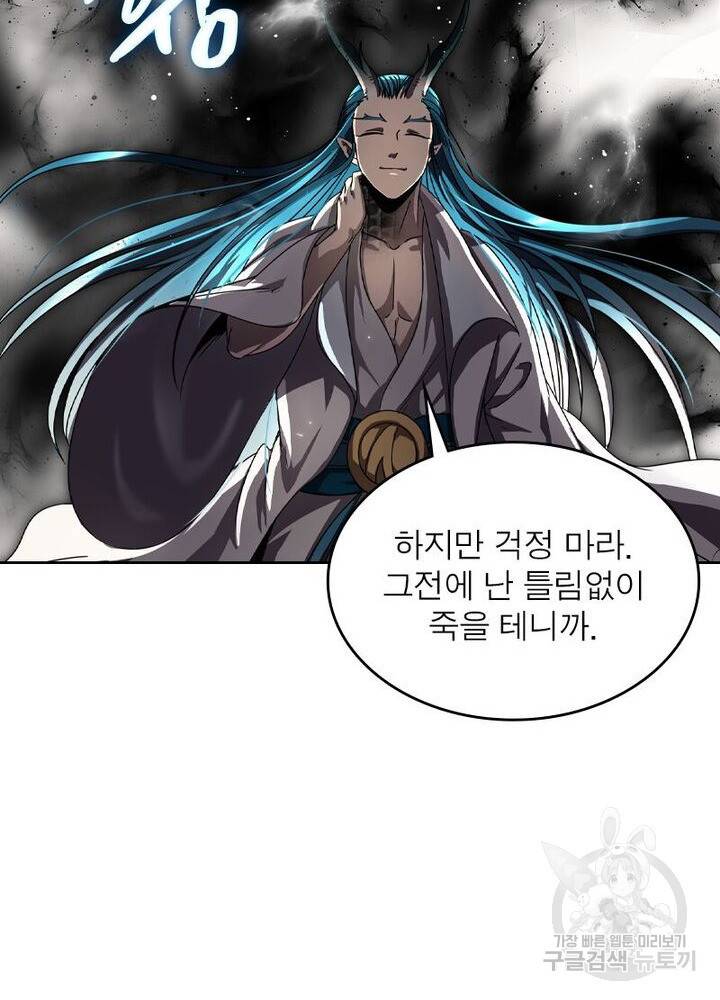 정령사: 나타르 전기 시즌2 133화 32