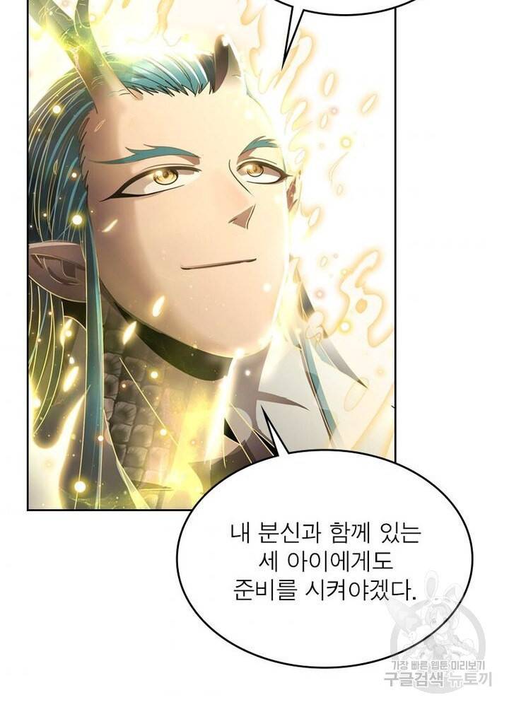 정령사: 나타르 전기 시즌2 133화 35