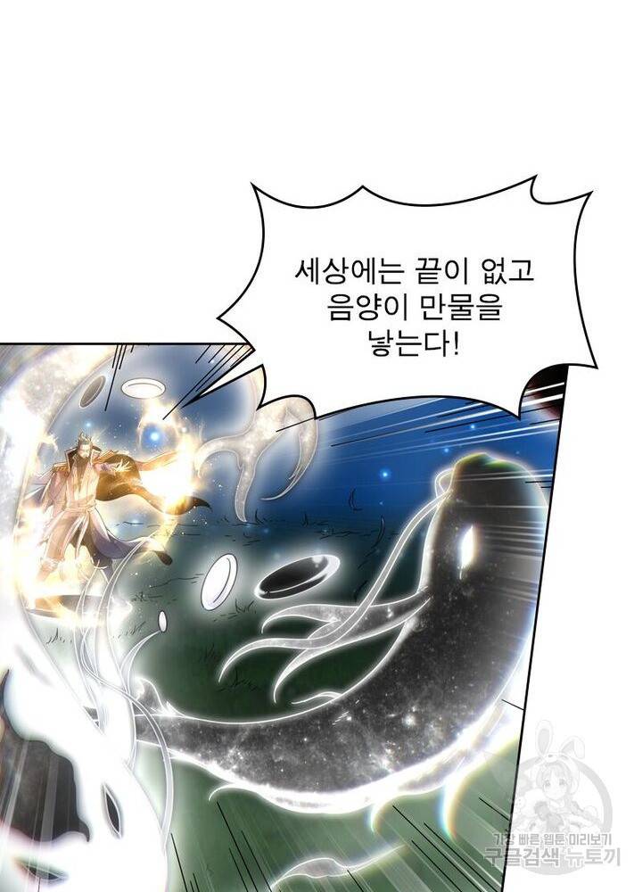 정령사: 나타르 전기 시즌2 133화 41