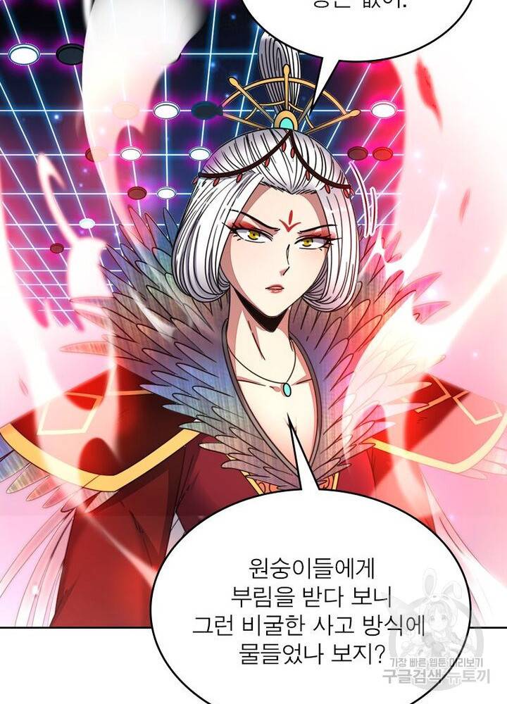 정령사: 나타르 전기 시즌2 133화 53
