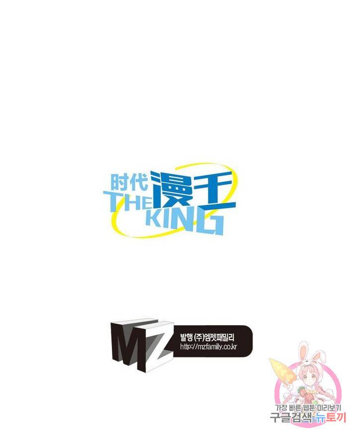 정령사: 나타르 전기 시즌2 133화 58