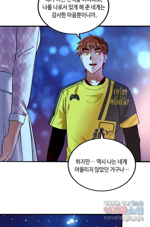나혼자 어그로성 레벨업 80화 6