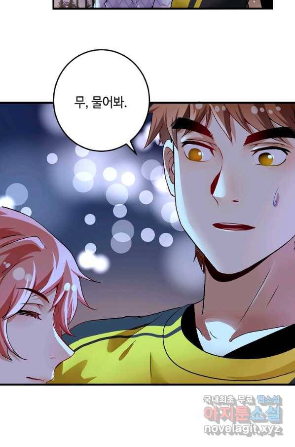 나혼자 어그로성 레벨업 80화 9