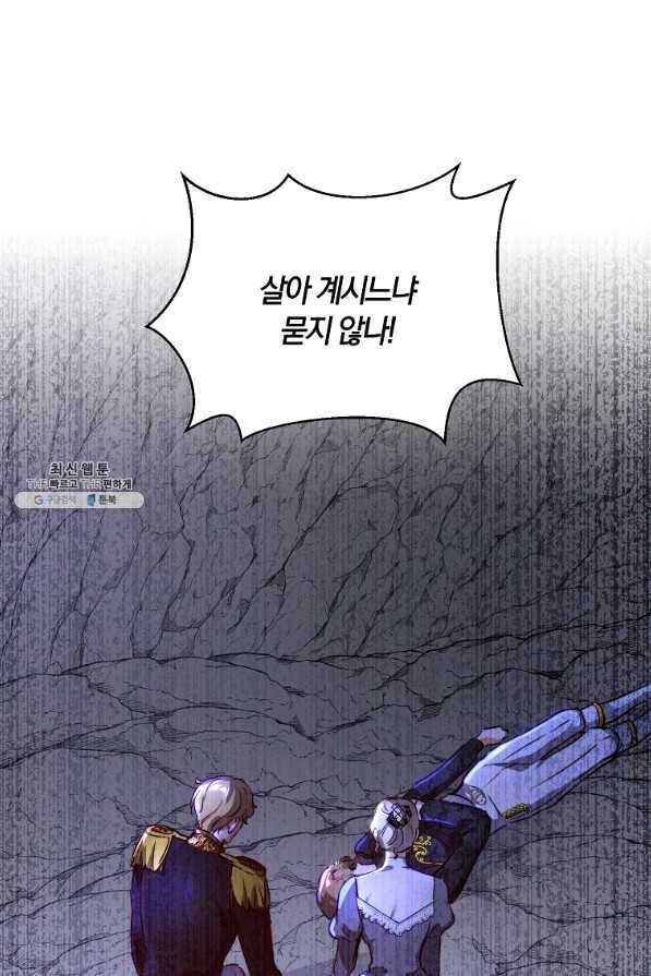 황녀, 미친 꽃으로 피어나다 25화 1