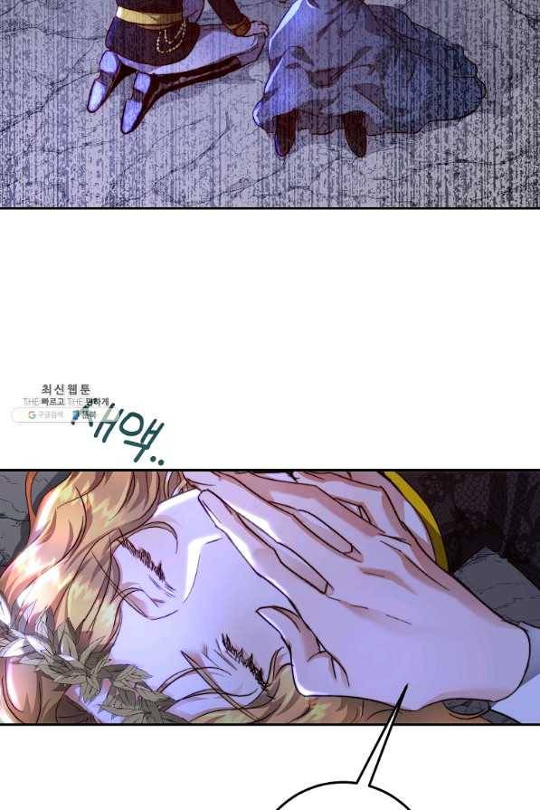 황녀, 미친 꽃으로 피어나다 25화 2