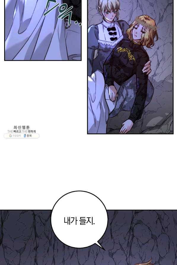 황녀, 미친 꽃으로 피어나다 25화 5