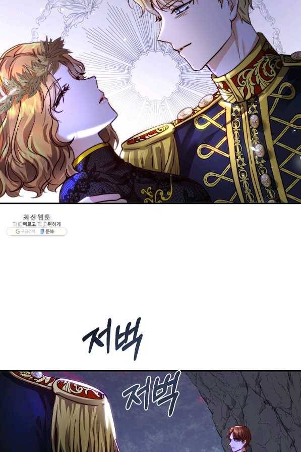 황녀, 미친 꽃으로 피어나다 25화 12