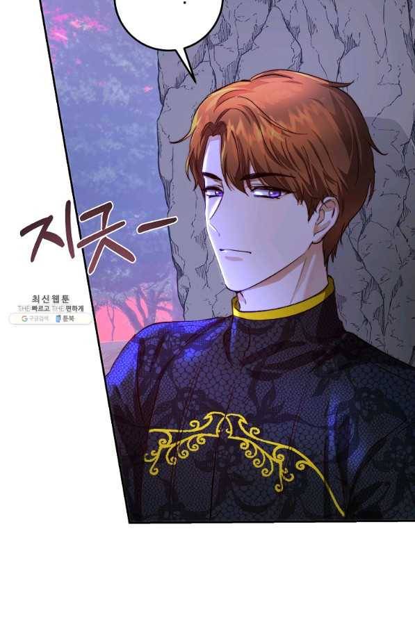 황녀, 미친 꽃으로 피어나다 25화 14