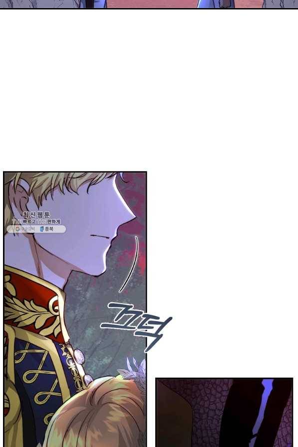 황녀, 미친 꽃으로 피어나다 25화 17