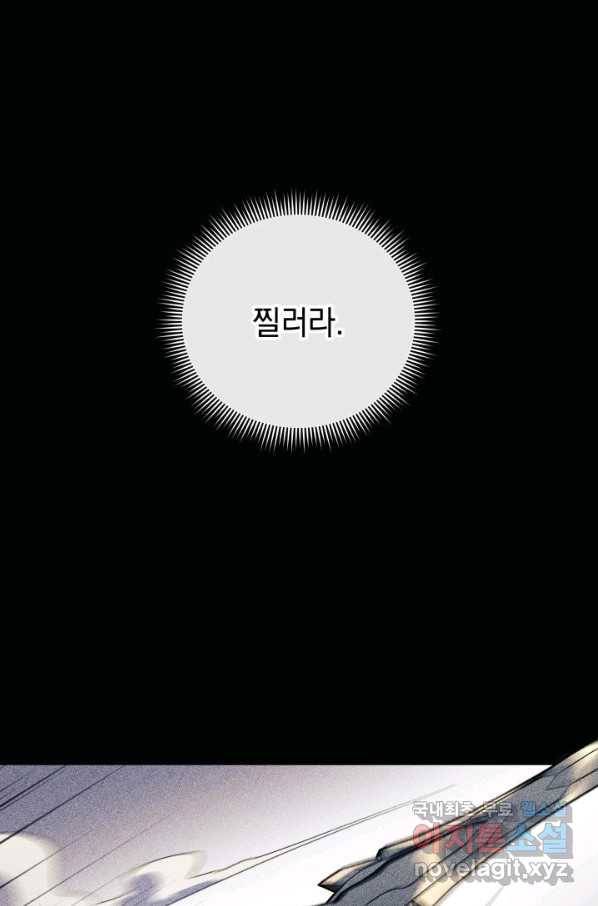 내 딸은 최종 보스 36화 7