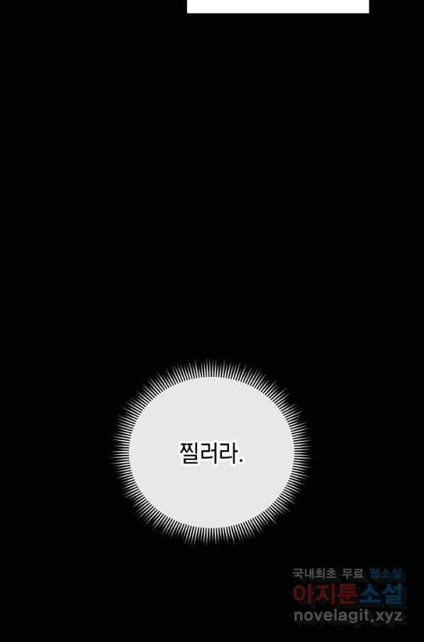 내 딸은 최종 보스 36화 12