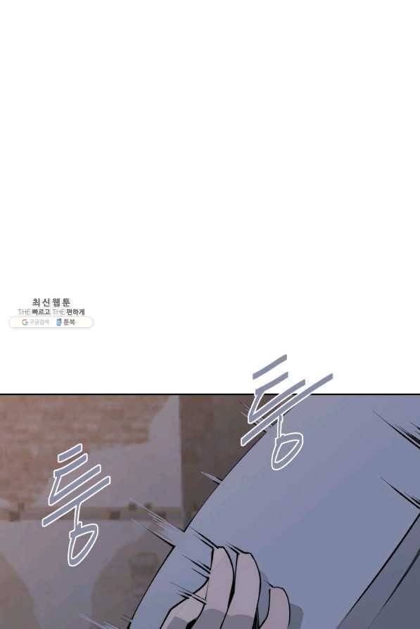 마검왕 317화 1
