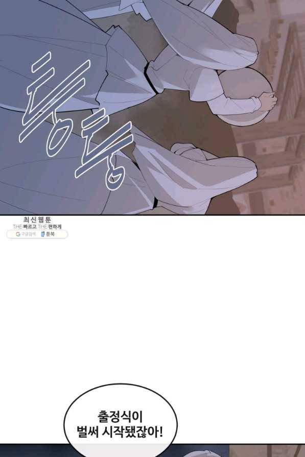 마검왕 317화 4