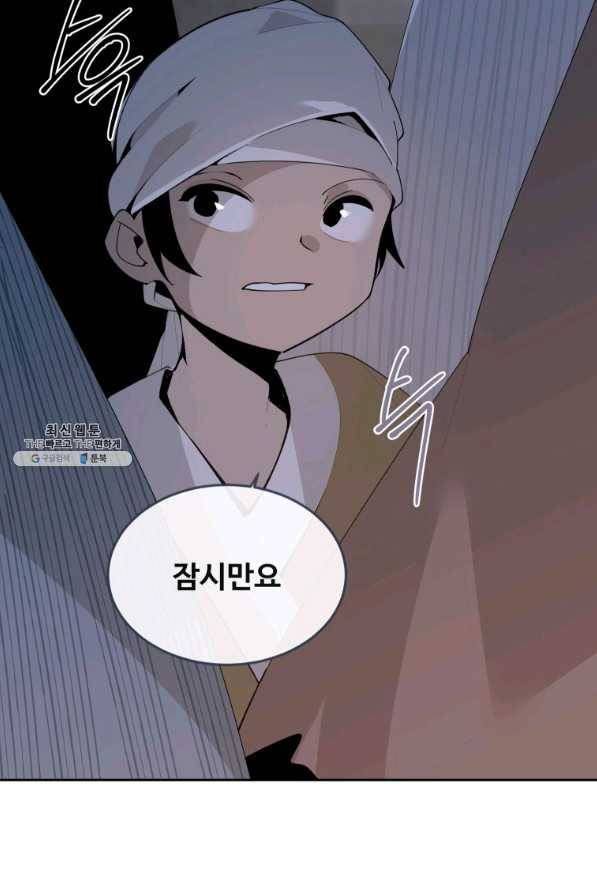마검왕 317화 6