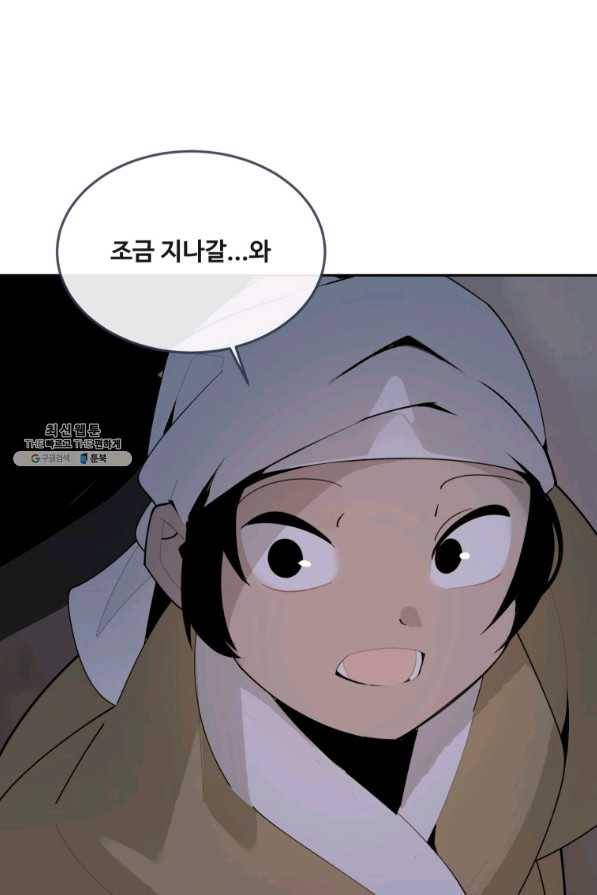마검왕 317화 7