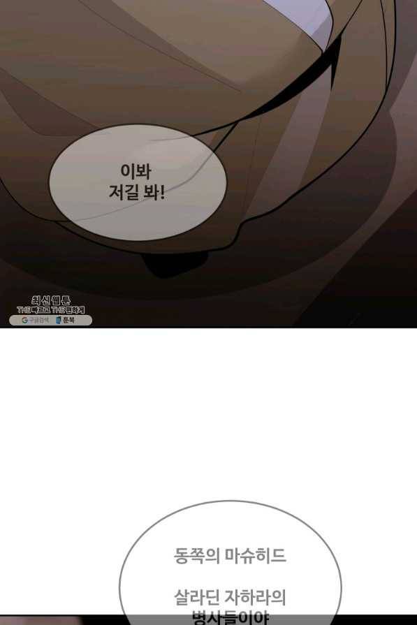 마검왕 317화 8