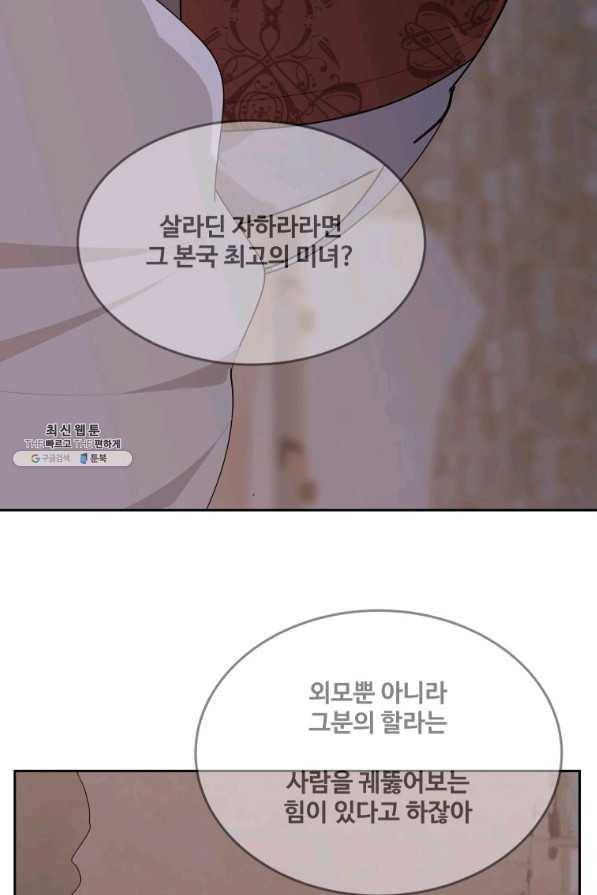 마검왕 317화 10